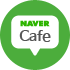 네이버 카페